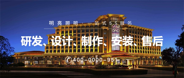 建筑夜景照明設(shè)計要達(dá)到藝術(shù)理念的展現(xiàn)