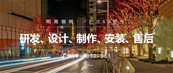 商業(yè)街夜景亮化能夠體現城市的繁榮