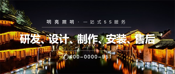 特色小鎮(zhèn)亮化要如何進(jìn)行打造？